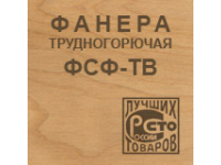 Основные свойства фанеры ФСФ-ТВ/ТС Основные свойства фанеры ФСФ-ТВ/ТС