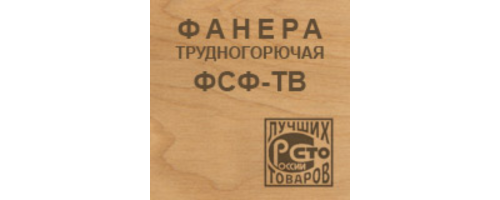 Трудногорючая фанера – что это?